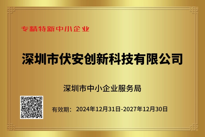 專精特中小企業(yè)